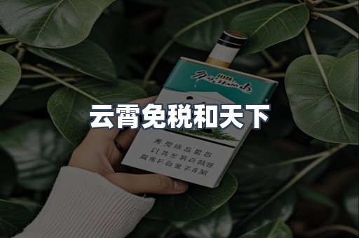 进口香烟