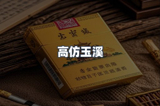 越南香烟系列